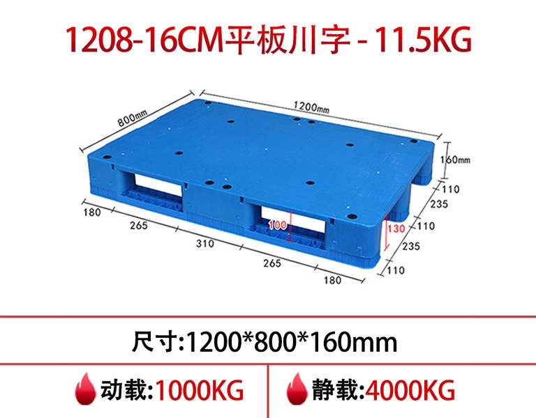 反复使用塑料托盘的注意事项有哪些