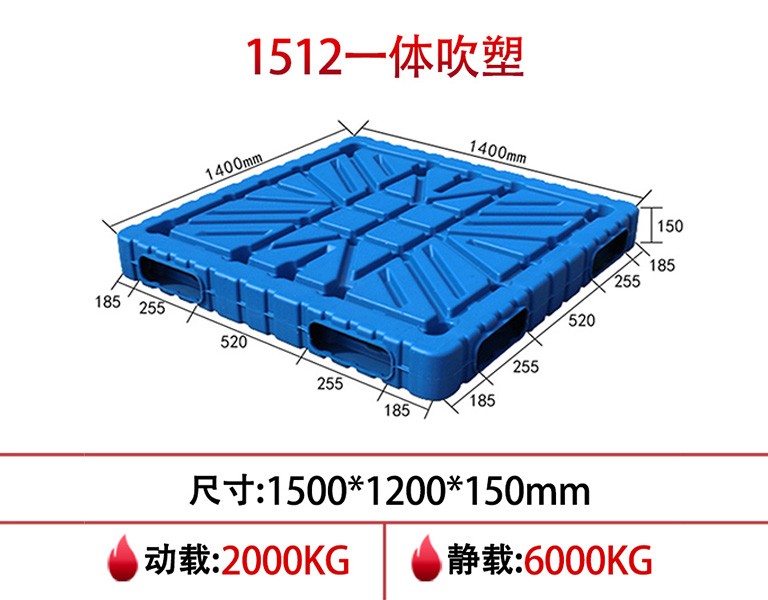 名贯彩票1512一体成型吹塑托盘
