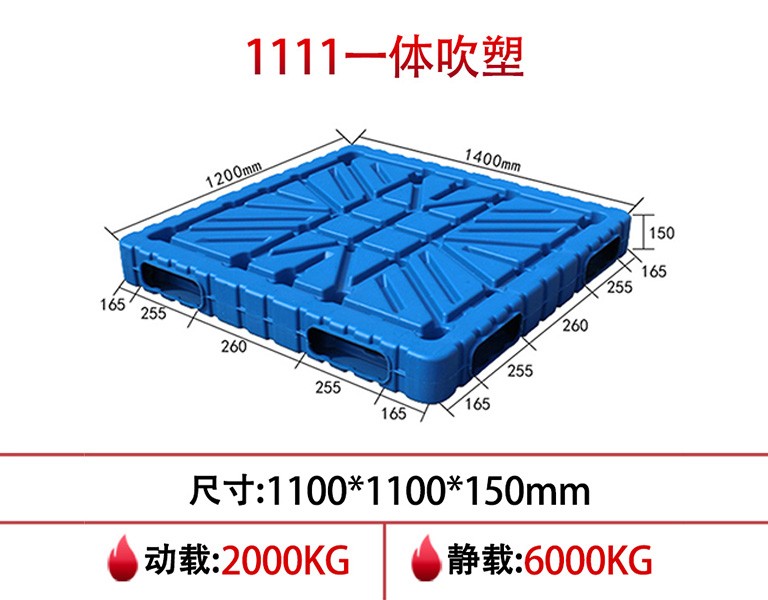 名贯彩票1111一体成型吹塑托盘