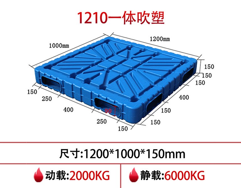 名贯彩票1210一体成型吹塑托盘