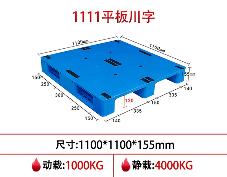 名贯彩票1111网格川字塑料托盘-15.5cm