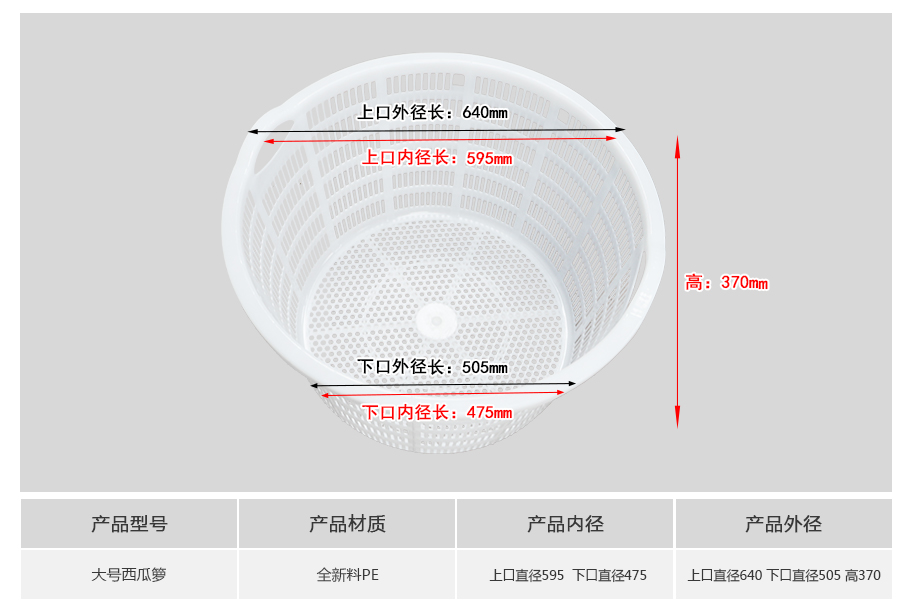 名贯彩票大号塑料错位西瓜箩