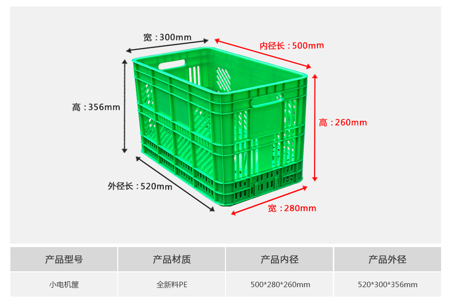 名贯彩票电机塑料周转筐小筐